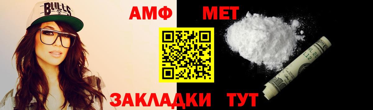 АМФЕТАМИН  мега зеркало  Вход с VPN  Бердск  это состав  Amphetamine Premium 