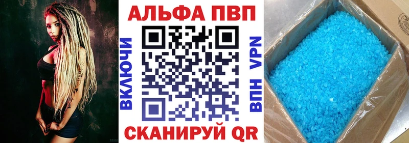 мега сайт  купить наркотики цена  Бердск  Альфа ПВП Crystall 