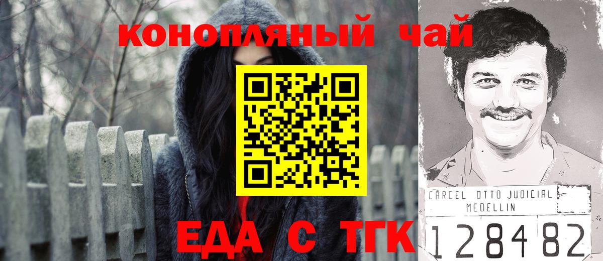 Cannafood конопля Бердск