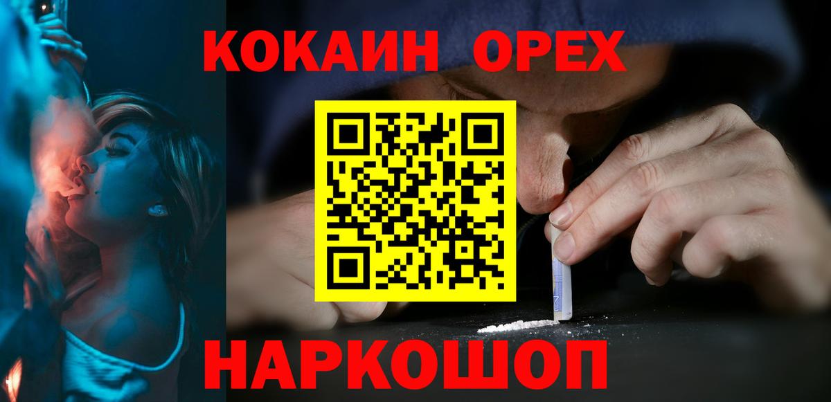 COCAIN FishScale Бердск