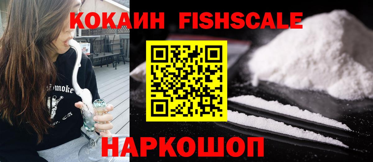 Кокаин 98%  COCAIN  Бердск  Вход с VPN 