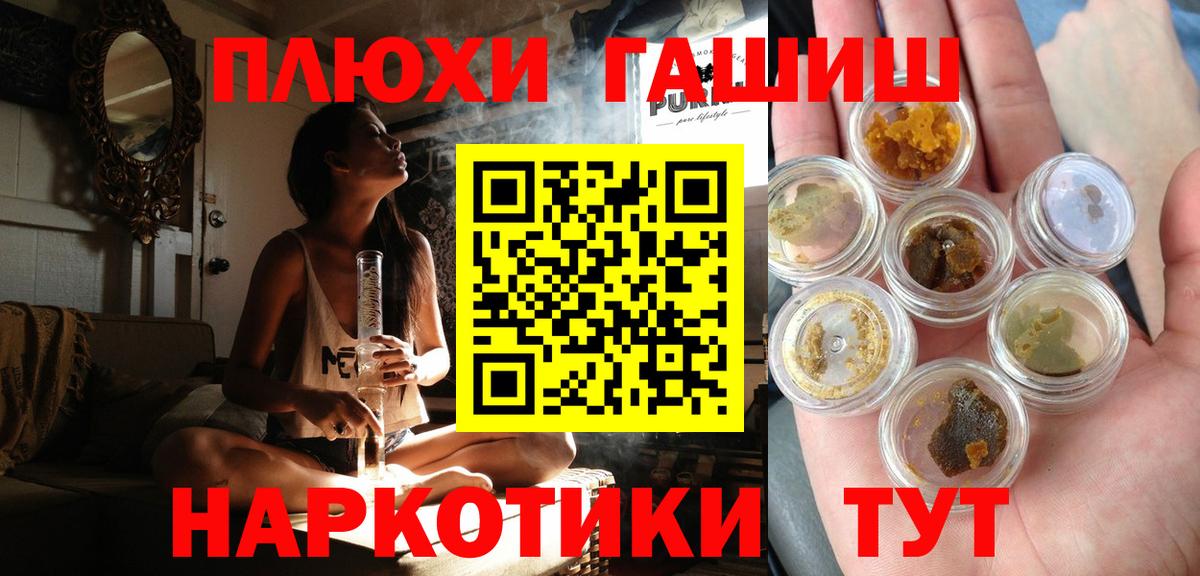 Гашиш 40% ТГК  ГАШ ice o lator  Бердск  Вход с VPN 