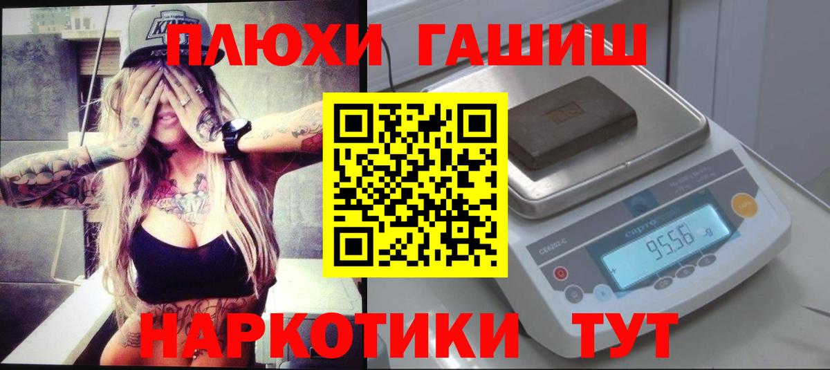 ГАШИШ VHQ Бердск