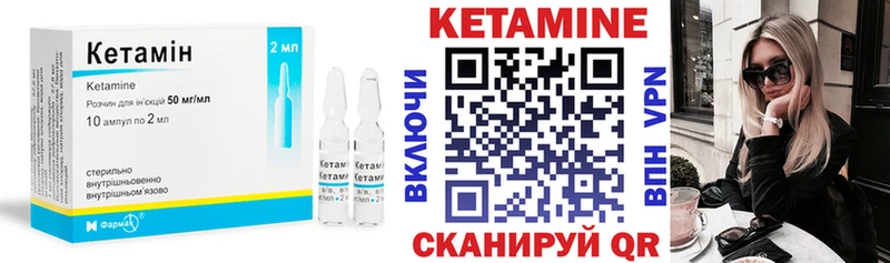 Кетамин VHQ  Бердск 