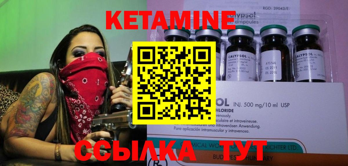 Кетамин VHQ  Вход с VPN  КЕТАМИН ketamine  Бердск 