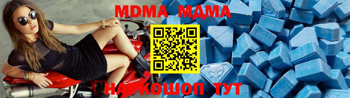 МДМА Molly  Вход с VPN  МДМА кристаллы  Бердск 