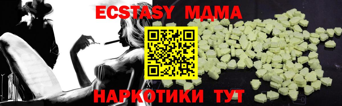 МДМА молли Бердск