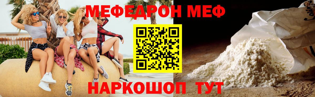 МЕФ  Бердск