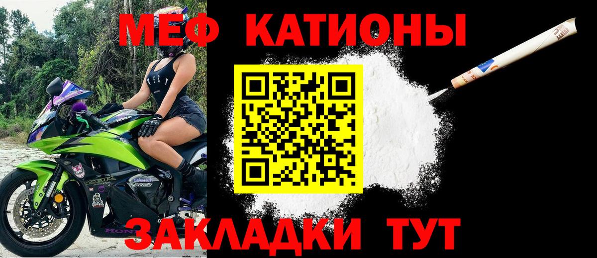 Бердск  купить наркоту  МЕФ VHQ  Меф  Вход с VPN  МЕФ mephedrone 
