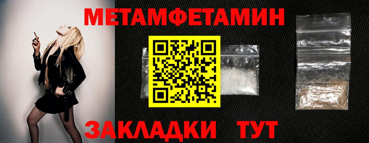 Бердск  Первитин  Первитин мет  Вход с VPN  Первитин мет 