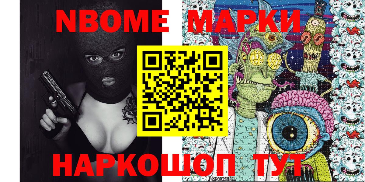 Наркотические марки 1,8мг  Вход с VPN  Наркотические марки 1,8мг  Бердск 